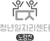 청년일자리센터 노량진