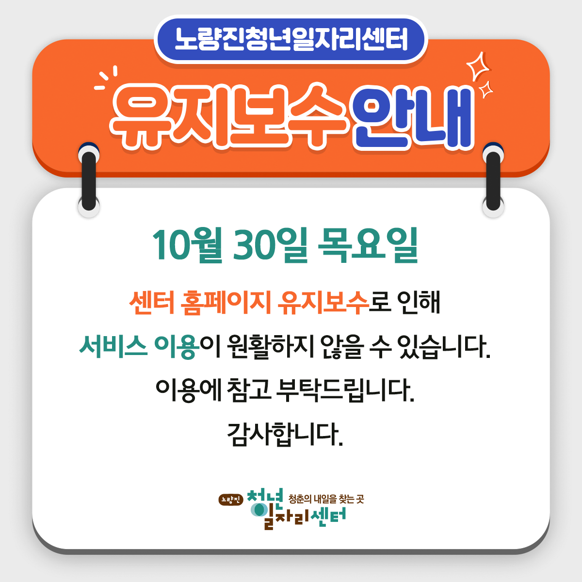 [홈페이지] 홈페이지 리뉴얼1